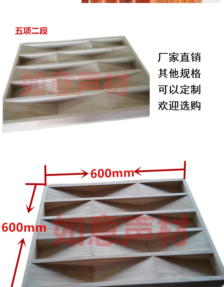 đèn phòng karaoke gia đình Năm bộ khuếch tán hai tầng 600 * 600 * 50 vát sóng gỗ rắn QRD phòng hát gia đình âm thanh và video âm thanh mic hát karaoke