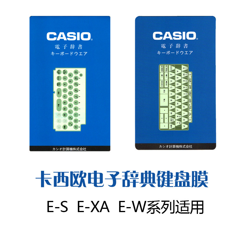 Casio Electronic Dictionary Keyboard Film Dictionary Keyboard Protective Film Es E-Xa E-W Casio Electronic Dictionary Keyboard Film Dictionary Keyboard Protective Film Es E-Xa E-W