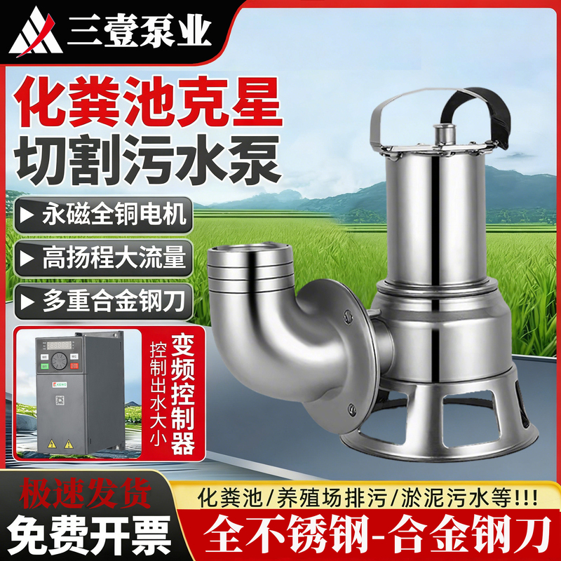 Lightweight Intelligent Permanent Magnet Cutting Pump Fish Pond Sludge Cleaning Variable Frequency Sewage Pump Pig Farm Sewage Pump 380V