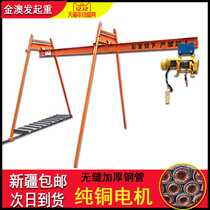 Straight sliding type four-column outdoor lifting machine building decoration upper material indoor lifting rail crane 220V380V