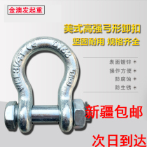 American Bow Type Lifting Shackle Mati Type High Strength Shackle 209 Shackle Snap Ring Buckle Lifting Tool
