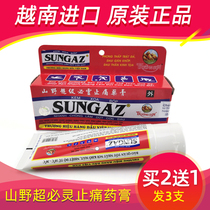 SUNGAZ Vietnam imported mountain super piling pain relief ointment Joint bone pain fall hit and sprain ointment