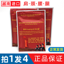 Vietnam army paste Tiger brand paste plaster original white tiger active national flag Wanjin bone paste lumbar joint pain