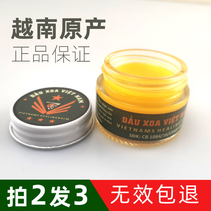Vietnam original DX Party army cream Red tiger cream DAU XOA VIET NAM five-pointed star cream pumping sprain