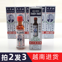Changshan brand Amakusa oil Shu tendon active oil Vietnam original fall sprain joint pain blood circulation