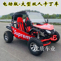 Four-wheeled cardiner beach voiture voiture électrique moto tout-terrain adulte UTV Mountain Cross-country Scenic Area Operation