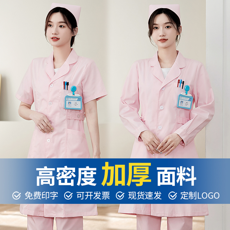 Pink Nurse Uniform Long-Sleeved Women's Summer Short-Sleeved Suit White Coat Beauty Salon Health Care Doctor Caregiver Work Clothes