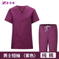 Мужской, сиреневый, хлопковый, короткий рукав