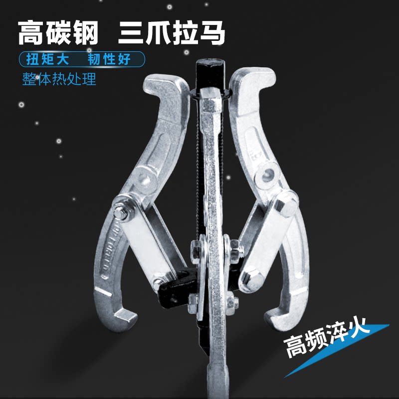 Three Guarama three-legged three-grabbing and grabbing tool remover bearing puller multifunctional three-claw puller