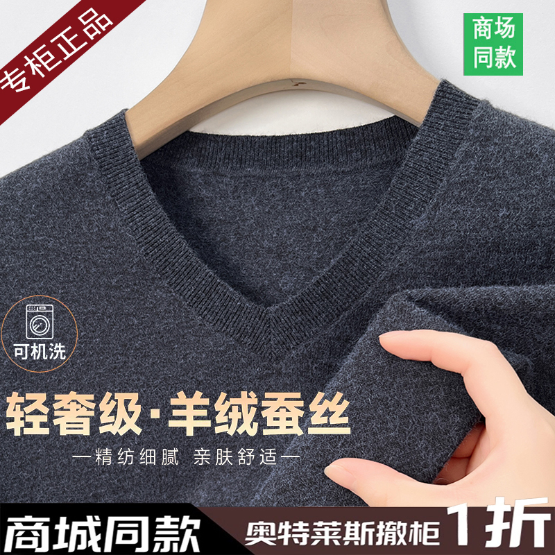 [Machine Washable] Chunzhu Cashmere Sweater for Men, Spring and Autumn Thin Style, Solid Color Knitted Silk Fine-Spun Sweater, Base Layer