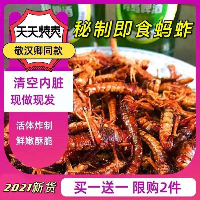 Fresh aromas of spicy locusts fried with grasshoppers ready-to-eat snacks Insect Foods Barbecue Grasshopper peppers Salt Bugs Gourmet Food Snack Foods