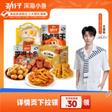 劲仔爆.款零食任选4件 券后24.92元包邮