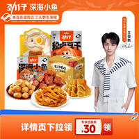超市同款！巨好吃！劲仔爆.款零食任选4件！