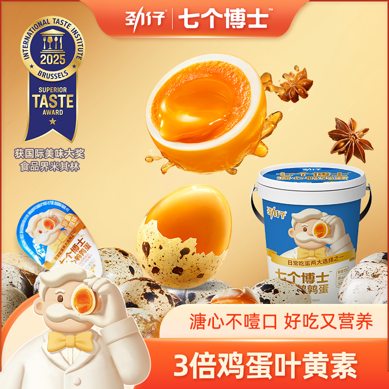Jinzai Seven Doctors Soft-Boiled Quail Eggs Braised Eggs Individually Packaged Sugar-Coated Quail Eggs High Protein Low Sugar Snack