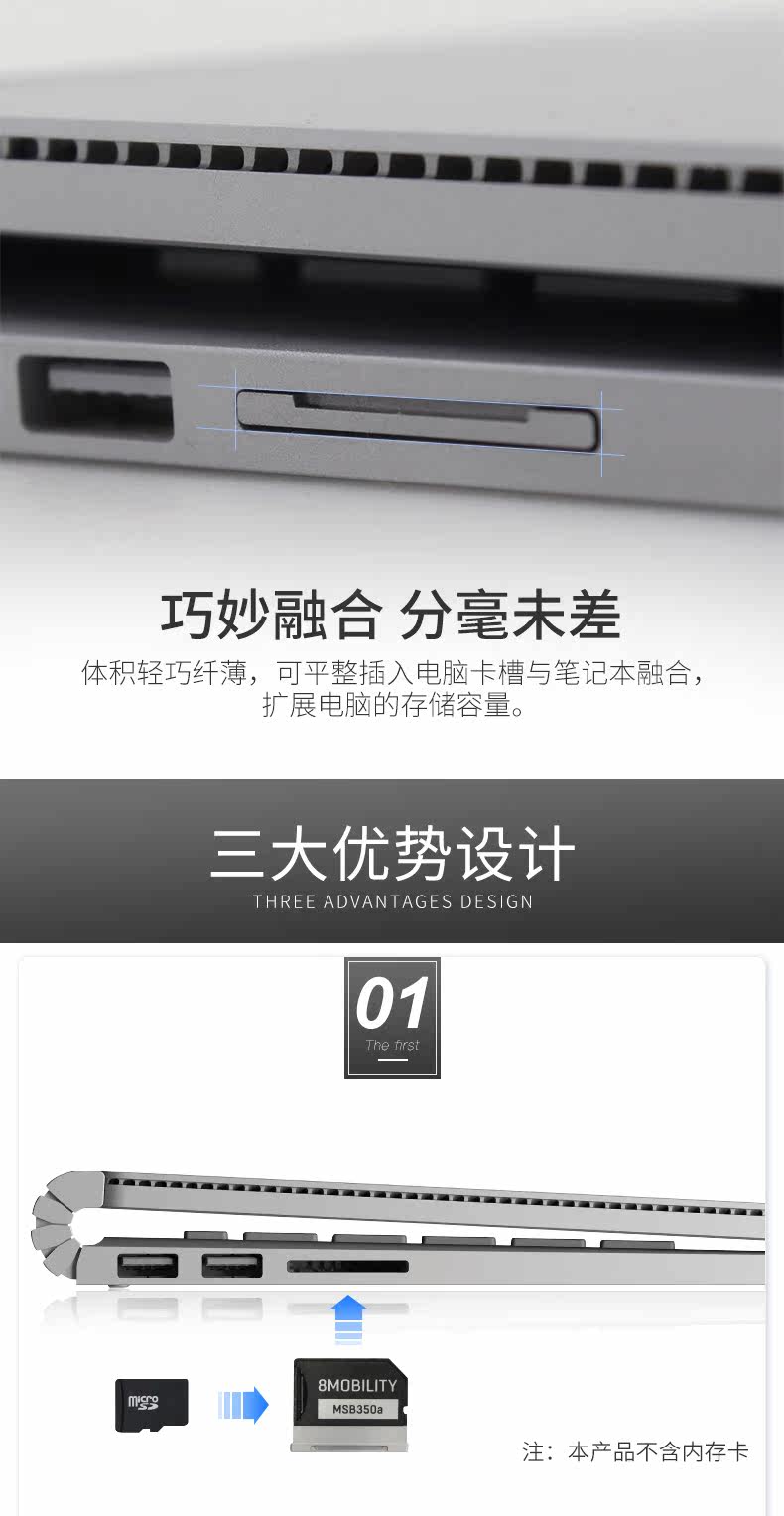 [13寸SD内存扩展_02.jpg]