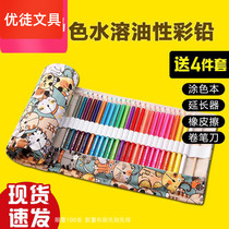 Oily Color Lead Fine Arts Special Water Soluble Colored Pencil 72 Color Professional Painting Students With Hand-painted Erasable 48 Color