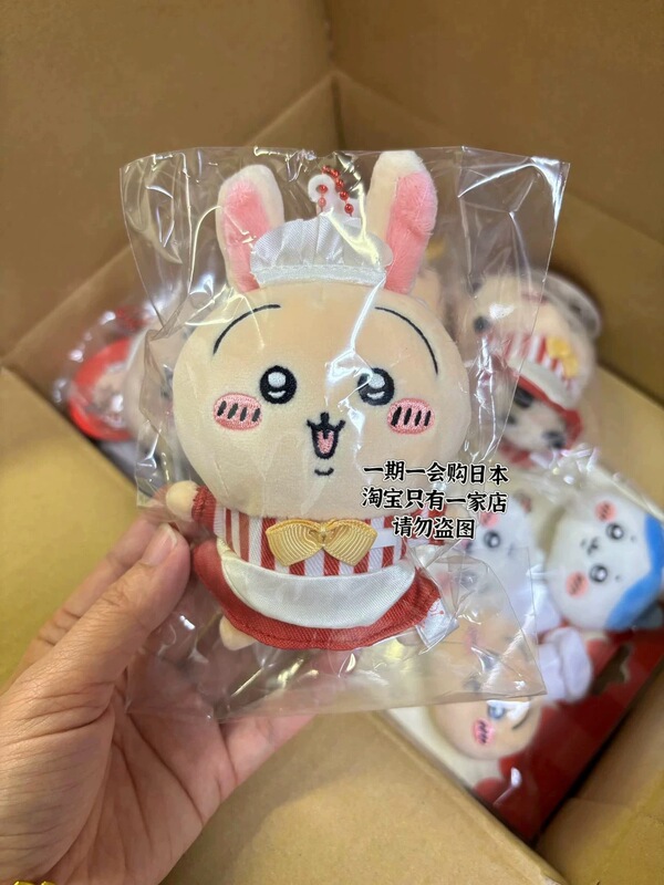 Japanese Version of Chikawa Restaurant Series Restaurant Usagi, Xiaobaji, Yili, Flying Squirrel, Guben, Sea Otter Keychain