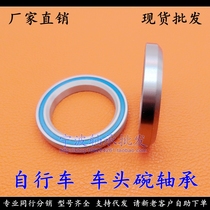 Bike Bowl group ACB845 1-1 8 Bowl group bearing MH-P08 30 15*41 8*6 5 45 45