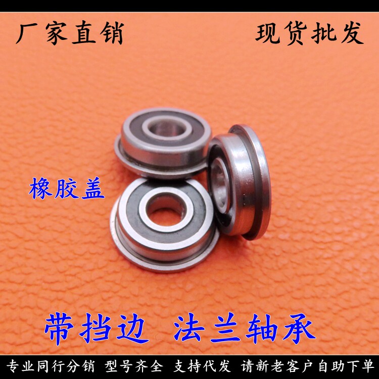 3D printing machine flange bearing rubber cover F695-2RS F623-2RS