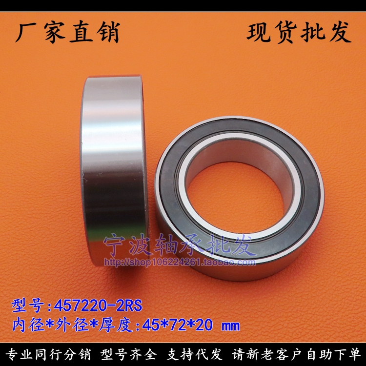 457220 45 x 72 x 20 Automotive transmission bearing Deep trench ball bearing inner diameter 45 outer diameter 72 thickness 20