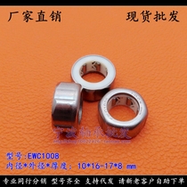 High-quality one-way needle roller bearing clutch bearing EWC1008 size: 10*17*8mm