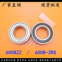(Spot) Deep groove ball bearing 6008ZZ 6008-2rs 40*68*15
