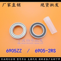 (Spot) fine motor bearing 6905ZZ 6905-2RS 61905 25*42*9mm