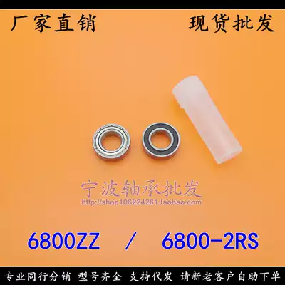 (Spot) Fine Thin Wall Bearing 6800ZZ 6800-2RS 61800 L1910ZZ 10*19*5