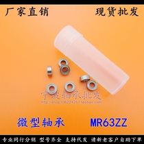(Special) stainless steel bearing SMR63ZZ L-630ZZ B673ZZ SS673ZZ 3*6*2 5