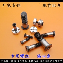 Bearing pulley special screws SG15 20 25 35 LFR50 5 8 5201 5301 LV20 8