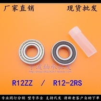 Off-the-shelf imperial bearing R12ZZ R12-2RS EE6ZZ 19 05*41 275*11 112