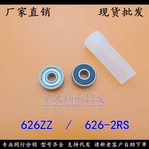 (Spot)Miniature ball bearing 626ZZ 626-2RS R-1960ZZ Size 6*19*6mm