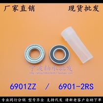 (Spot) fine motor bearing 6901ZZ 6901-2RS 61901 12*24*6mm