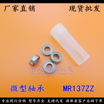 (Boutique spot)Miniature bearing MR137ZZ L-1370ZZ MR137-2RS 7*13*4 mm