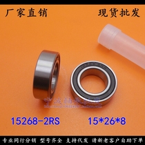 Foreign trade of the original single boutique bicycle rear wheel hub bearing MR15268 15268-2RS 15*26*8mm
