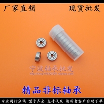 Non-standard bearings 604ZZ R2AZZ R212 60 3 175ZZ medical equipment bearing 3 175*12*4