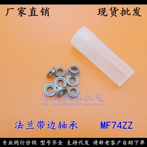 (Spot) with rib flange bearings MF74ZZ F674ZZ LF740ZZ 4*7*25mm