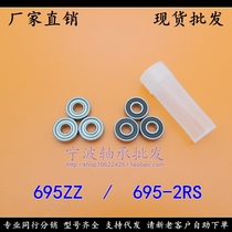 (Spot) fine miniature bearing 695ZZ 695-2RS 619 5 R-1350ZZ 5*13*4