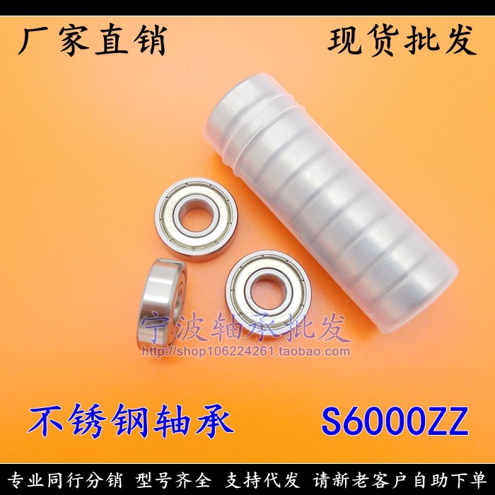 Stainless steel S6000 S6000 S6001 S6001 S6003 S6004 S6004 S6006 S6006 S6007ZZ S6007ZZ S6007ZZ