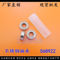 (Spot) stainless steel bearing S689ZZ S689-2RS SB689ZZ 9*17*5mm