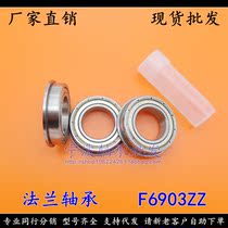 Boutique flange bei shi bearing F6903ZZ F6903-2RS NR 17*30*7mm