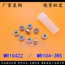 (Fine spot) Micro bearing MR104ZZ L-1040 MR104-2RS size 4*10*4mm