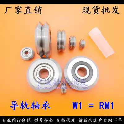 (Spot) V W groove rail roller bearing W1 W1X RM1-2RS 4 763*5*19 56*7 87
