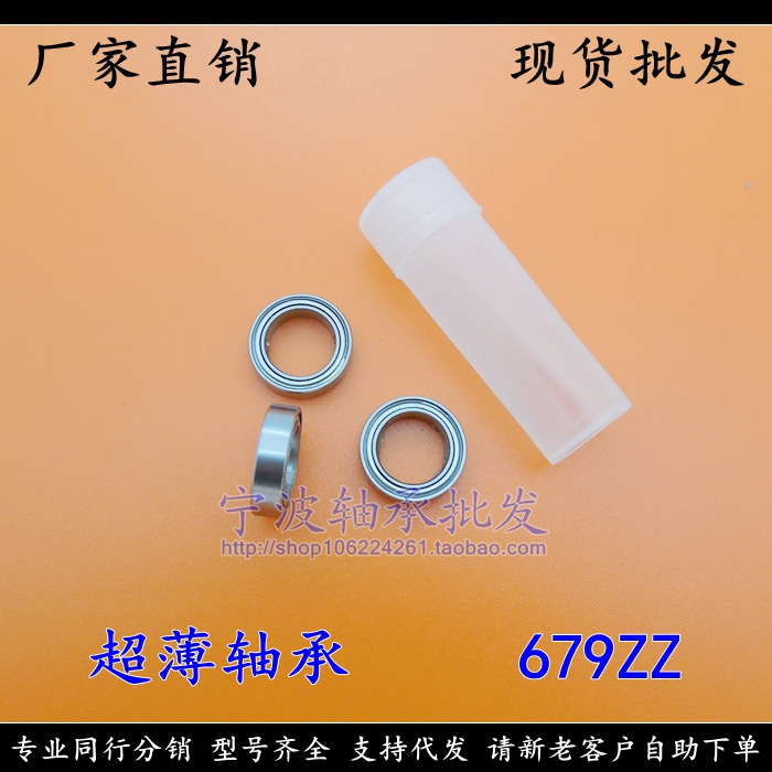 Ultra-thin bearing 617 672 673 674 675 676 677 678 679 ZZ