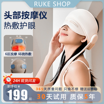 RUKE SHOP head massager eye hot compress sleep aid meridian dredging eye protection massager Fathers Day gift