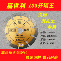 Carichically cut sheet 156 slotted sheet 130 diamond saw blade angle mill Cloud stone sheet blade Huffsaw blade