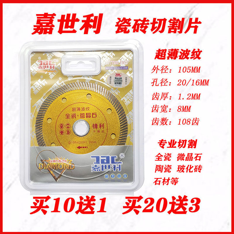 Jiaseley tile cut sheet ultra-thin saw blade dry cut full porcelain crystalized stone vitrified brick sharp without collapsing edge cloud stone sheet