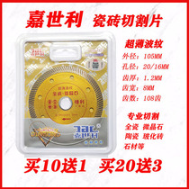 Jiaseley tile cut sheet ultra-thin saw blade dry cut full porcelain crystalized stone vitrified brick sharp without collapsing edge cloud stone sheet