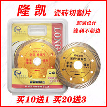 Longkai tile cut sheet Jisei Lihua Fu ultra-thin saw blade dry cut microlite vitrified brick without collapsing cloud stone sheet