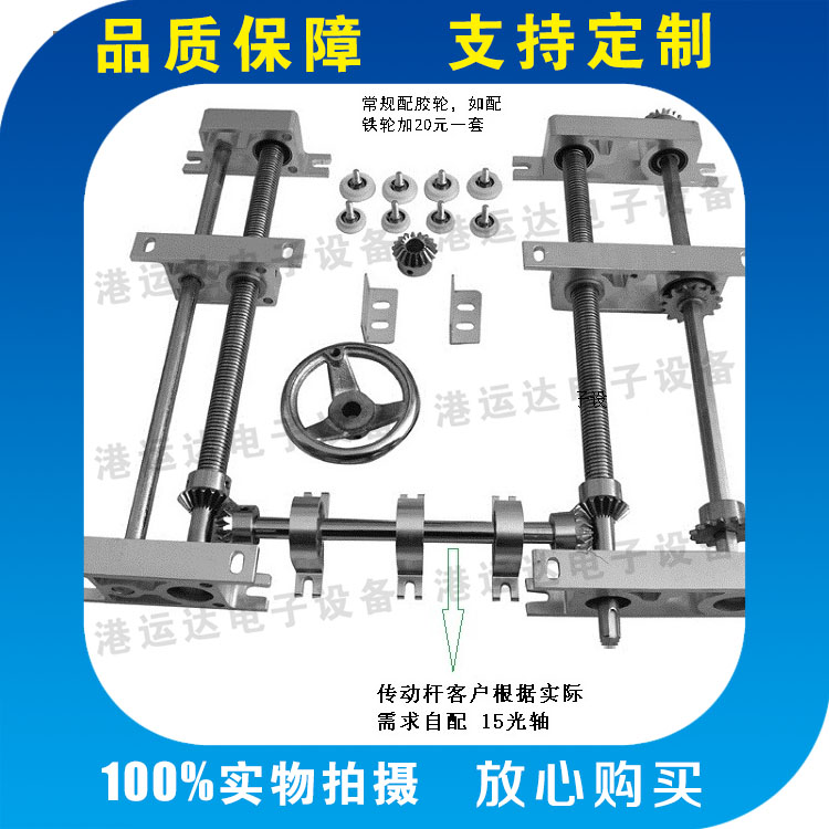Automatic plug-in line adjustment seat SMT conveyor width adjustment seat Adjustable screw lifting plug machine pull ball screw